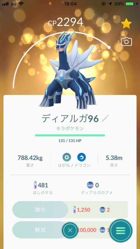 ポケモンgo キラ交換 カビゴンイベント 収集育成リスト更新 氷タイプ不足解消法 わたしのオンラインメモ帳