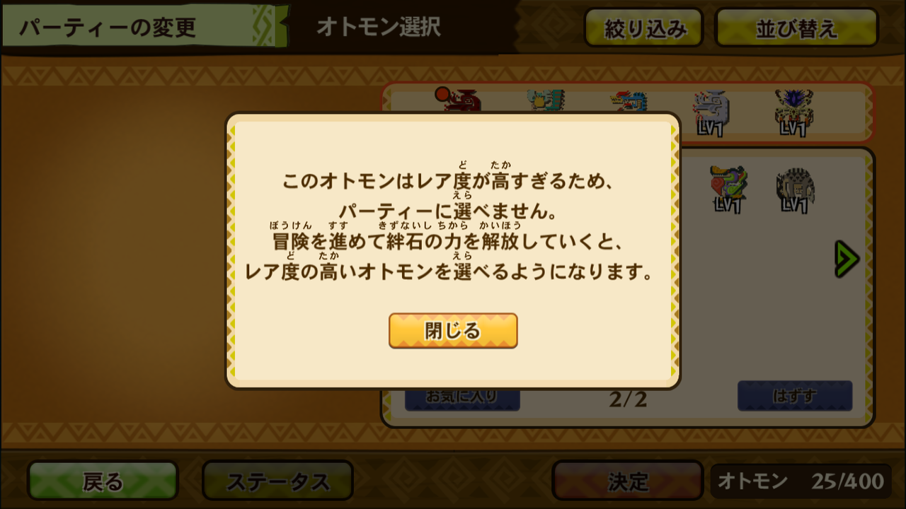 Mhストーリーズ レイア亜種捕獲 まさかの逃げるゲーか わたしのオンラインメモ帳