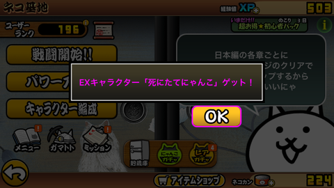 にゃんこ大戦争 トレジャーフェスティバルで全力でもがいてみた わたしのオンラインメモ帳