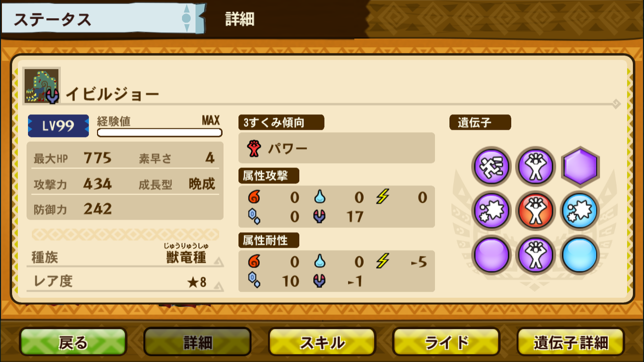 モンスターハンターストーリーズ わたしのオンラインメモ帳