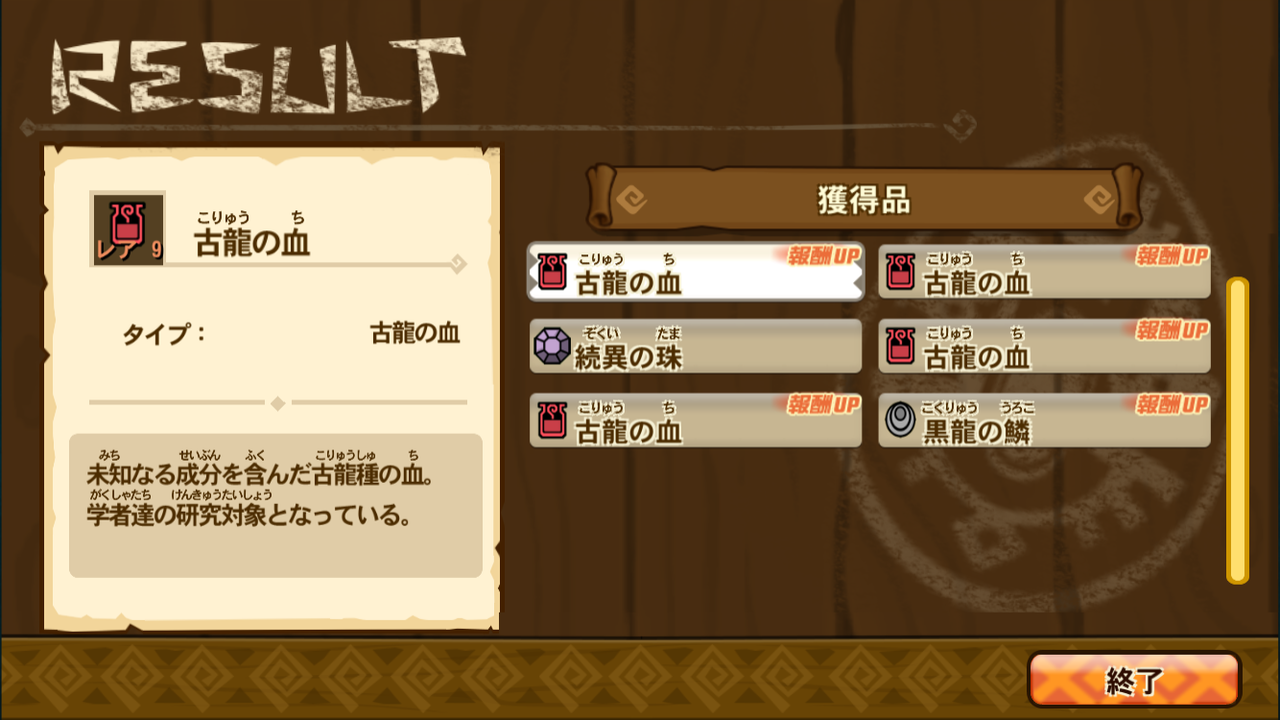 モンスターハンターストーリーズ わたしのオンラインメモ帳 モンスターハンターストーリーズ わたしのオンラインメモ帳