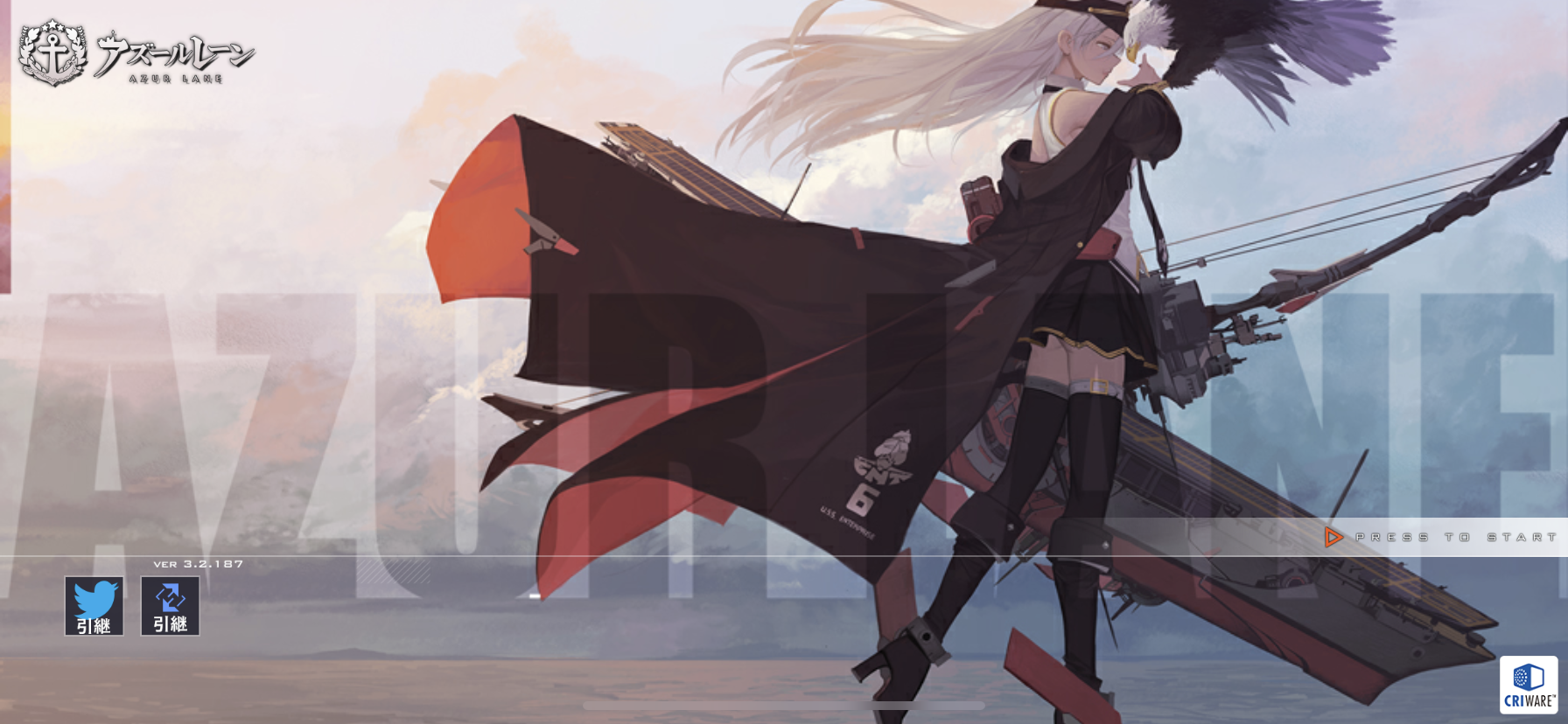 アズールレーン 天城ガチャ８０連超爆死 わたしのオンラインメモ帳