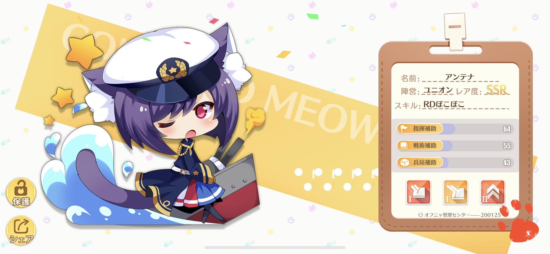 アズールレーン ５６日目 ボスhp残り２５ 以下 Ssrオフニャ２匹 わたしのオンラインメモ帳