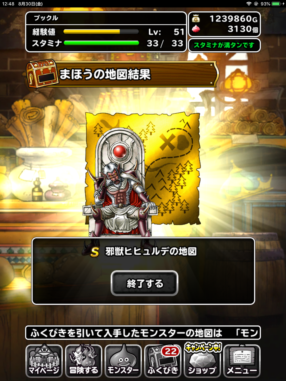 Dqmsl 今回３周目の世界 ようやくid確定 わたしのオンラインメモ帳