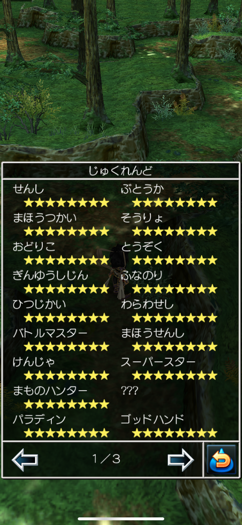ドラクエ7 わたしのオンラインメモ帳 ドラクエ7 わたしのオンラインメモ帳