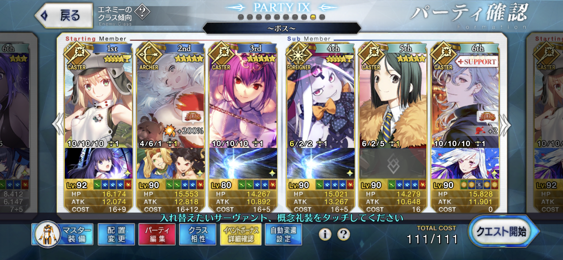 Fgo わたしのオンラインメモ帳