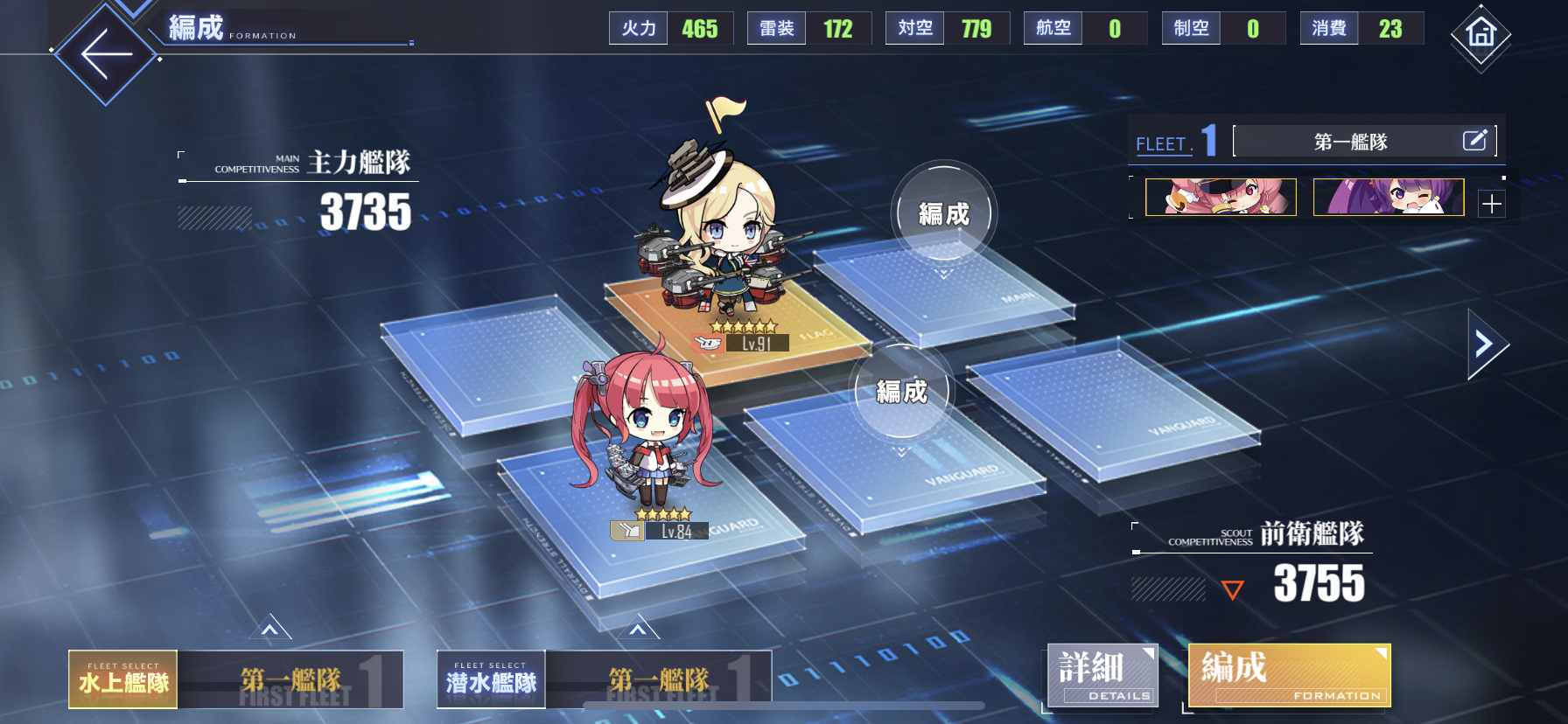 アズールレーン レベル上げ 7 2と8 4をどのくらいの編成で周回できるか 6 2と6 4も調査 わたしのオンラインメモ帳 アズールレーン レベル上げ 7 2と8 4をどのくらいの編成で周回できるか 6 2と6 4も調査 わたしのオンラインメモ帳