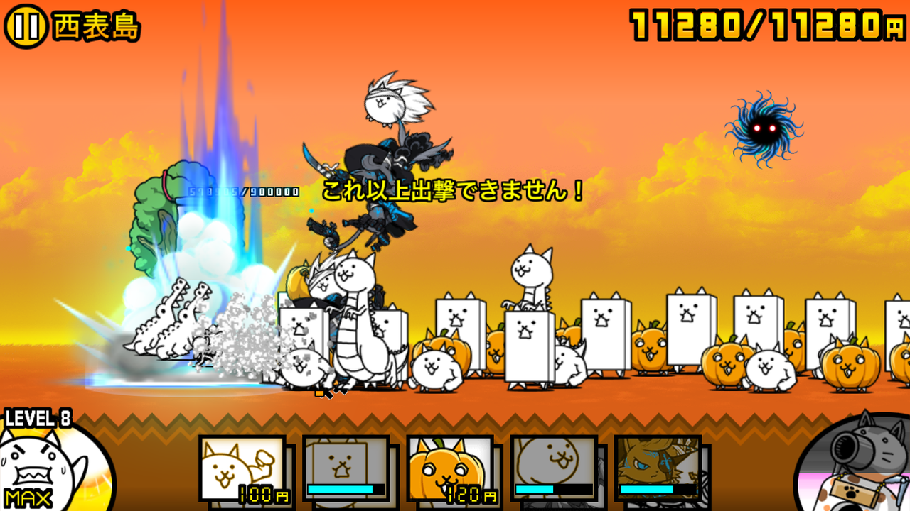 にゃんこ大戦争 日本３周目西表島クリア わたしのオンラインメモ帳