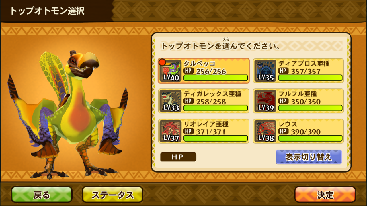 Mhストーリーズ イビルジョー帰巣成功 わたしのオンラインメモ帳 Mhストーリーズ イビルジョー帰巣成功 わたしのオンラインメモ帳