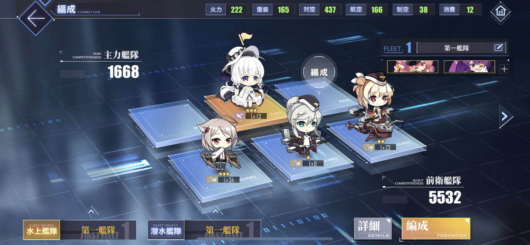 アズールレーン ４３日目 レベル上げのため３ ４周回 新兵任務終了 完凸済みキャラssr初ダブリ わたしのオンラインメモ帳