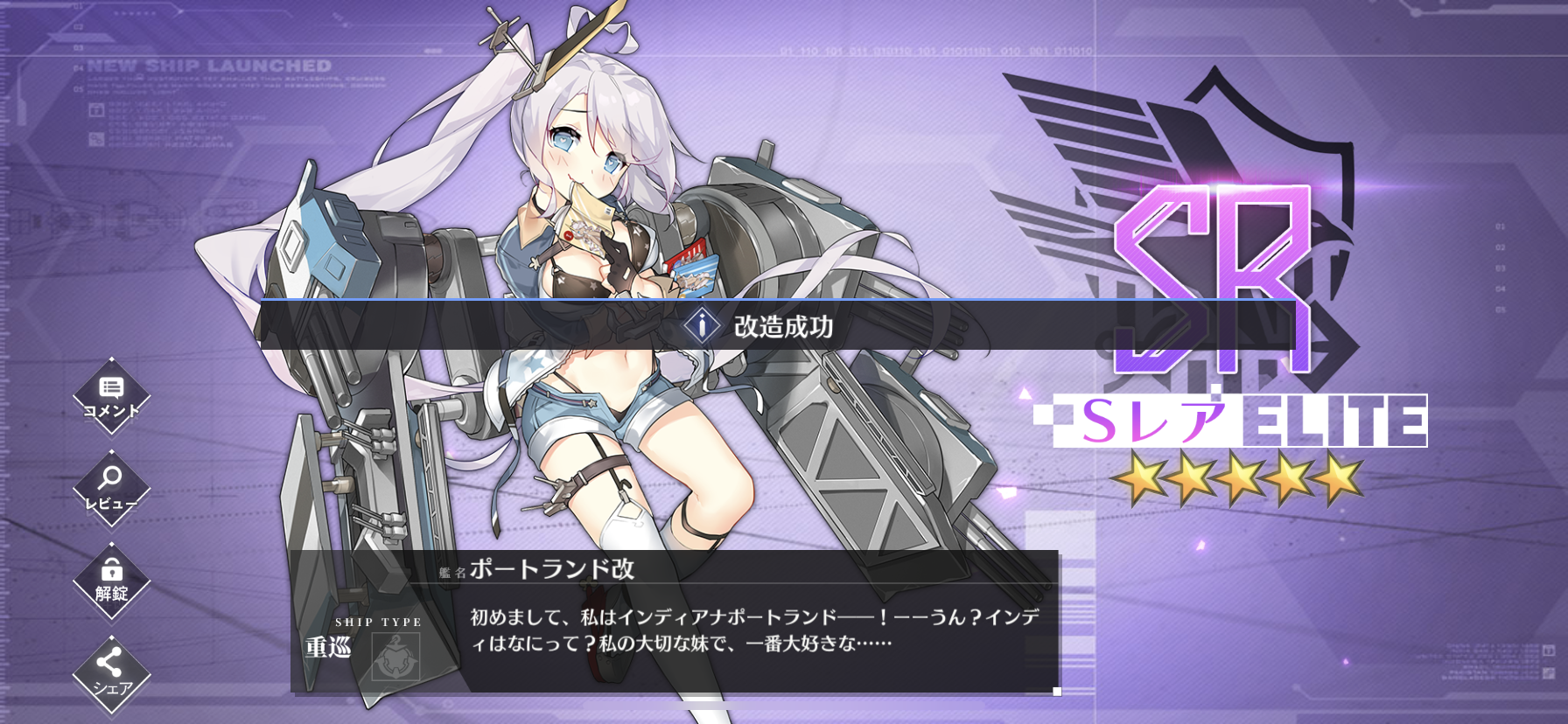 アズールレーン ２２日目 初の完全改造 赤城ドロップ ２人がレベル１００到達 わたしのオンラインメモ帳