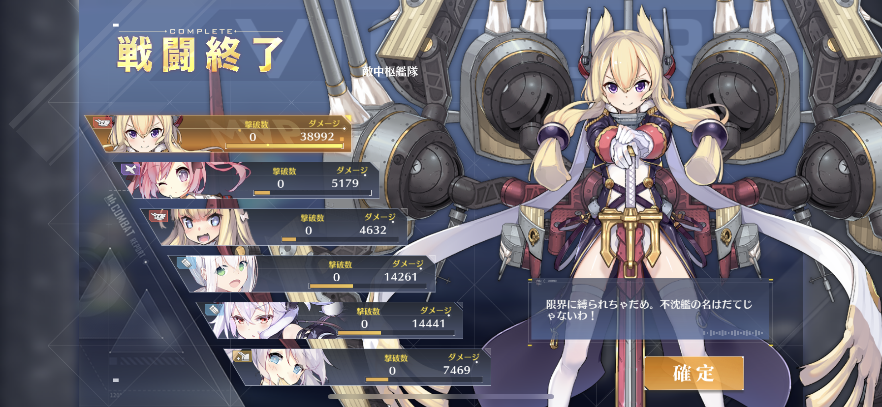 アズールレーン 模擬演習の結果から演習パーティーを考える わたしのオンラインメモ帳 アズールレーン 模擬演習の結果から演習パーティーを考える わたしのオンラインメモ帳