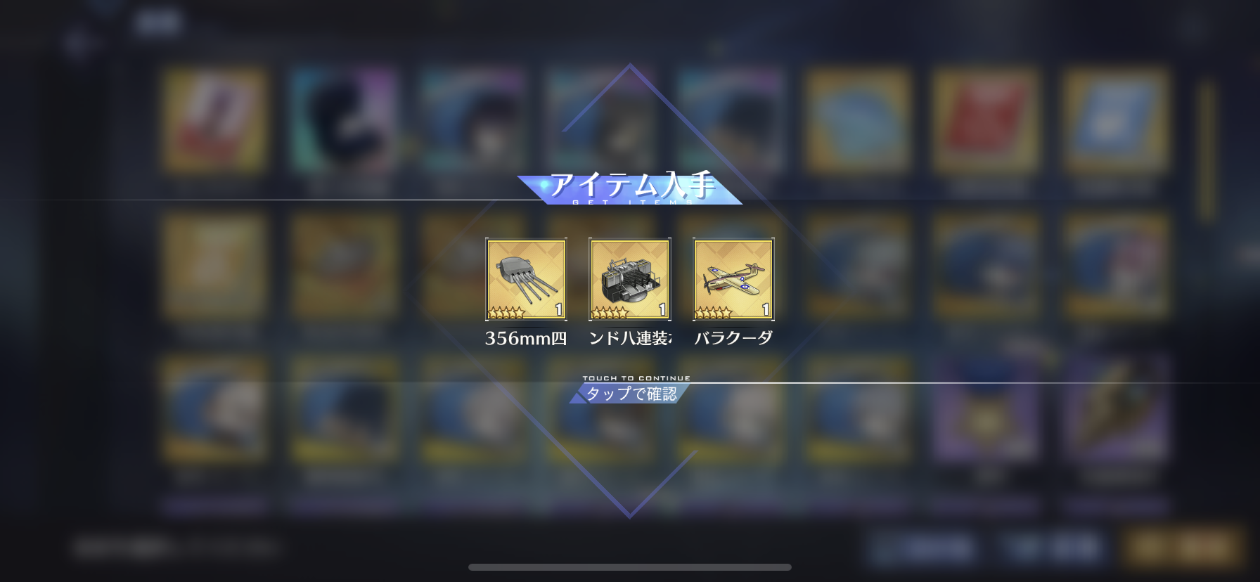 アズールレーン 64日目 デイリーオートパメモ 金装備3連続 わたしのオンラインメモ帳 アズールレーン 64日目 デイリーオートパメモ 金装備3連続 わたしのオンラインメモ帳