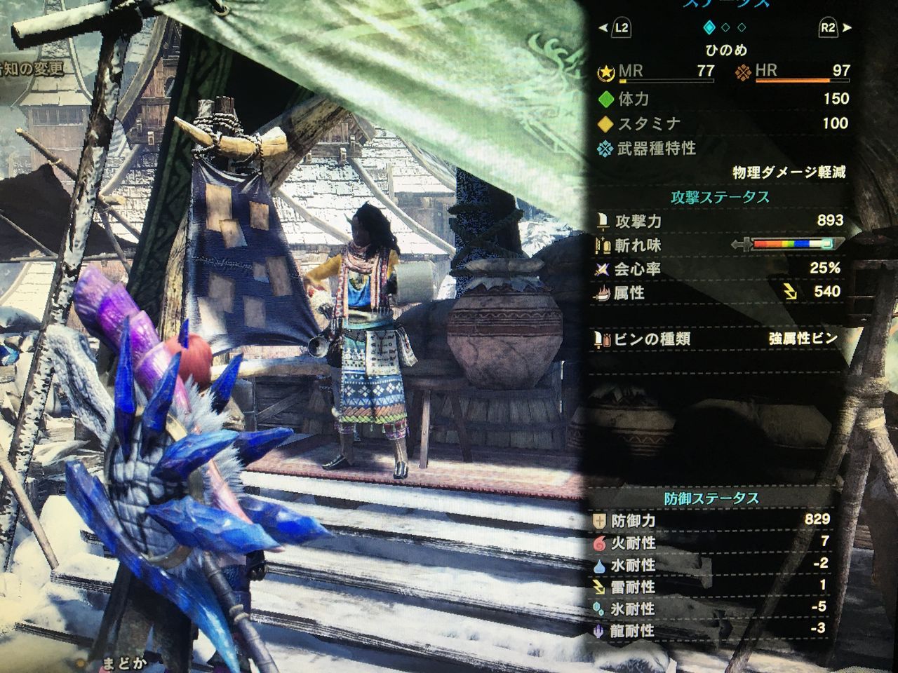 Mhwアイスボーン 金レイアは調査クエストで わたしのオンラインメモ帳