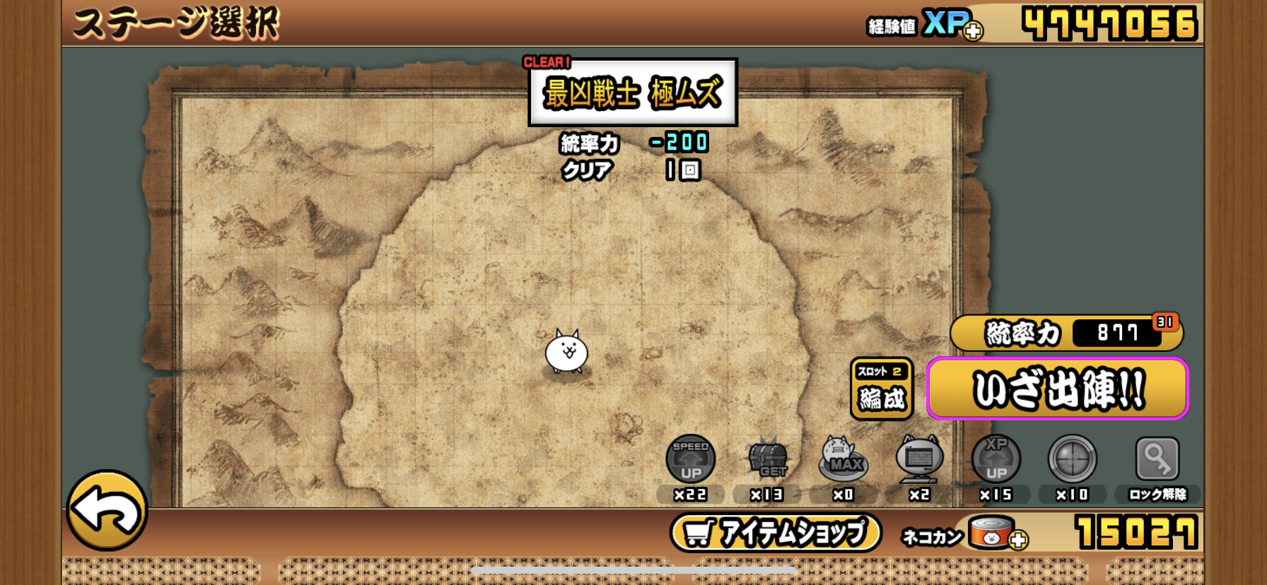 大狂乱 にゃんこ大戦争