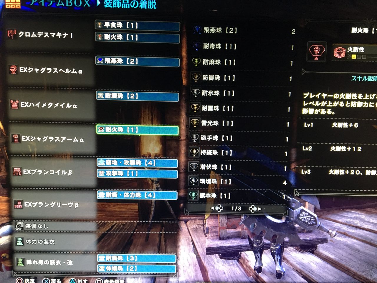 Mhwアイスボーン 耳栓が欲しい 耳栓珠無しでマスター序盤で適度なものを探す わたしのオンラインメモ帳 Mhwアイスボーン 耳栓が欲しい 耳栓珠無しでマスター序盤で適度なものを探す わたしのオンラインメモ帳