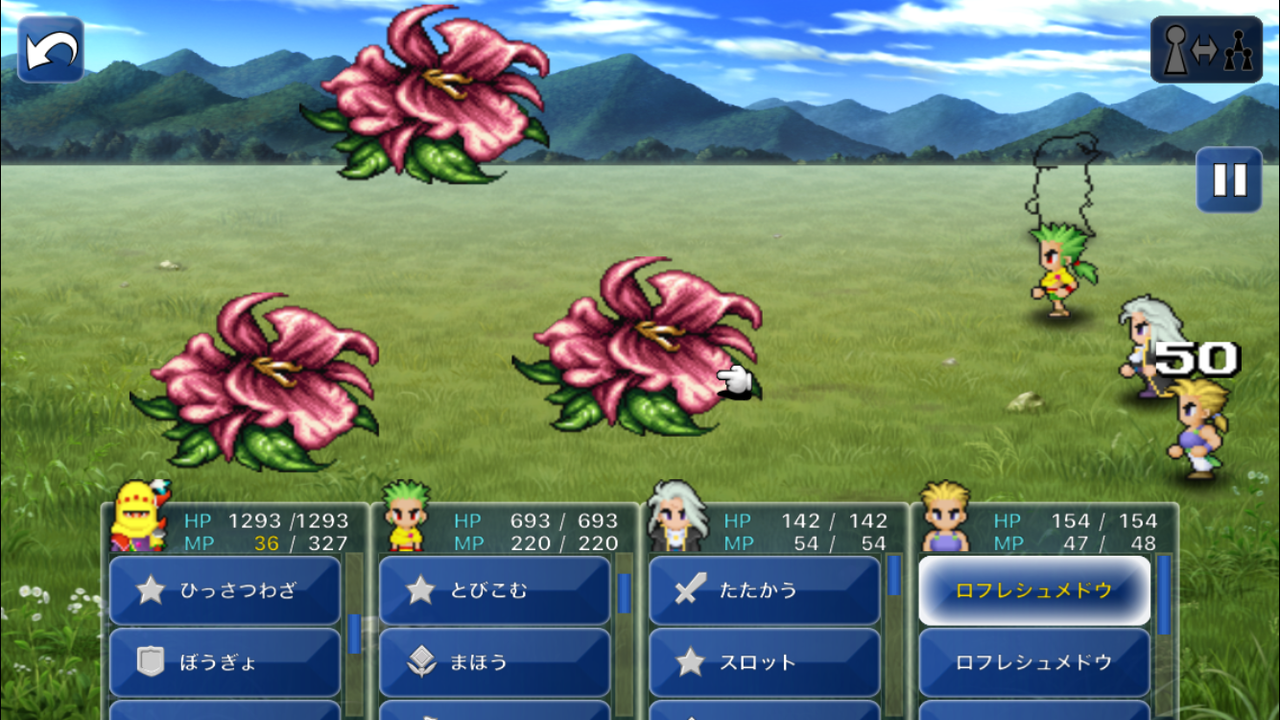 Ff6 アプリ 妥協版低レベル進行 わたしのオンラインメモ帳