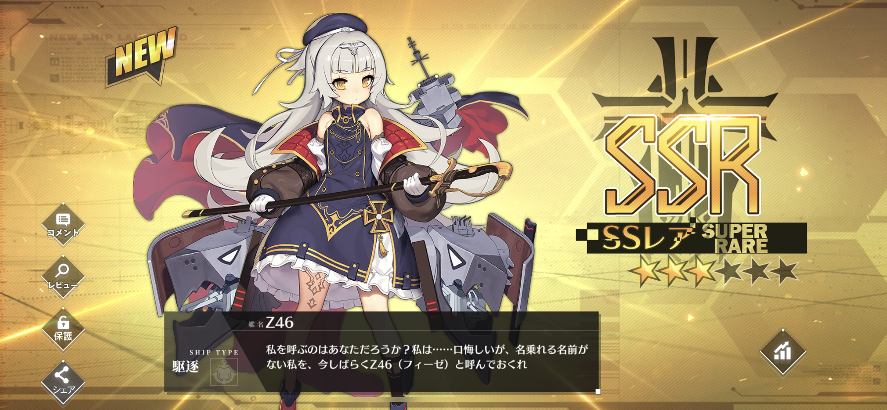 アズールレーン 42日目 小型建造地獄の54連超爆死 正月配布キャラ受け取り わたしのオンラインメモ帳 アズールレーン 42日目 小型建造地獄の54連超爆死 正月配布キャラ受け取り わたしのオンラインメモ帳