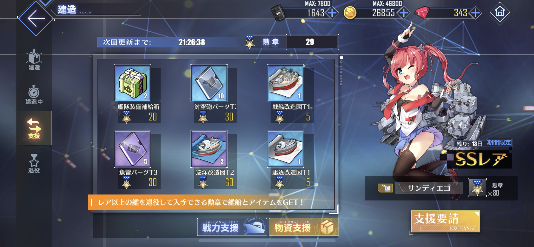 アズールレーン 25日目 クリスマスプレゼント 潜水艦は2凸 エルドリッチ衣装 ラフィー改造終盤 わたしのオンラインメモ帳 アズールレーン 25日目 クリスマスプレゼント 潜水艦は2凸 エルドリッチ衣装 ラフィー改造終盤 わたしのオンラインメモ帳