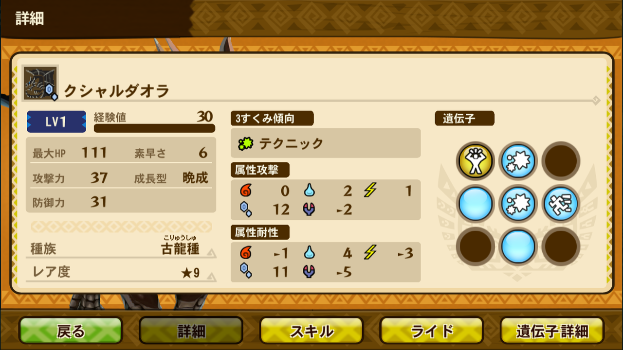 Mhストーリーズ ティガレックス希少種 スロット全解放確保 A わたしのオンラインメモ帳 Mhストーリーズ ティガレックス希少種 スロット全解放確保 A わたしのオンラインメモ帳