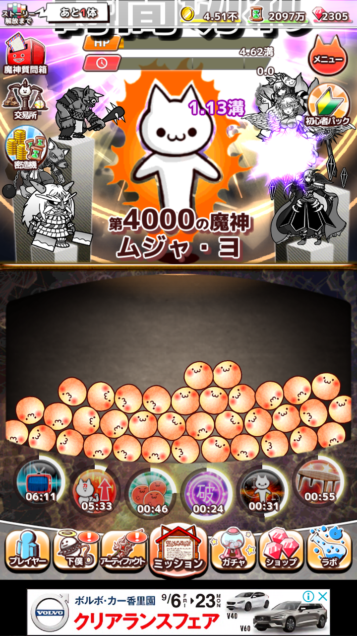 きみもく３ 第４０００魔神クリア 基本攻撃力レベル４１０は万能ではないので注意 手配書１位 わたしのオンラインメモ帳