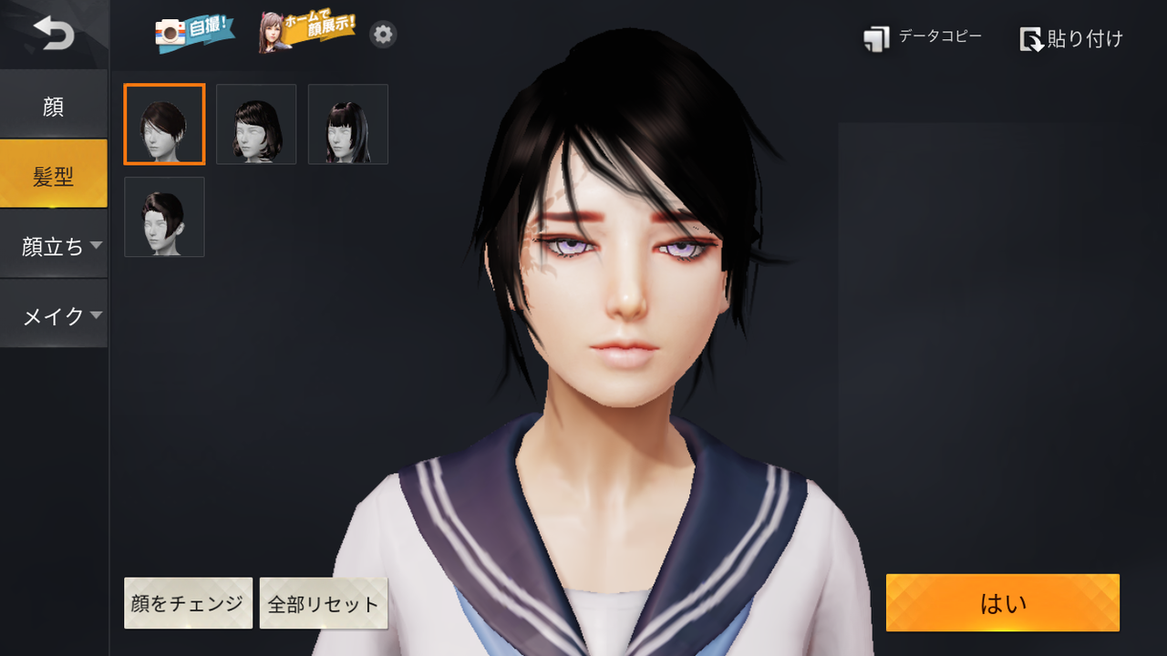 荒野行動 いまさら顔メイク わたしのオンラインメモ帳