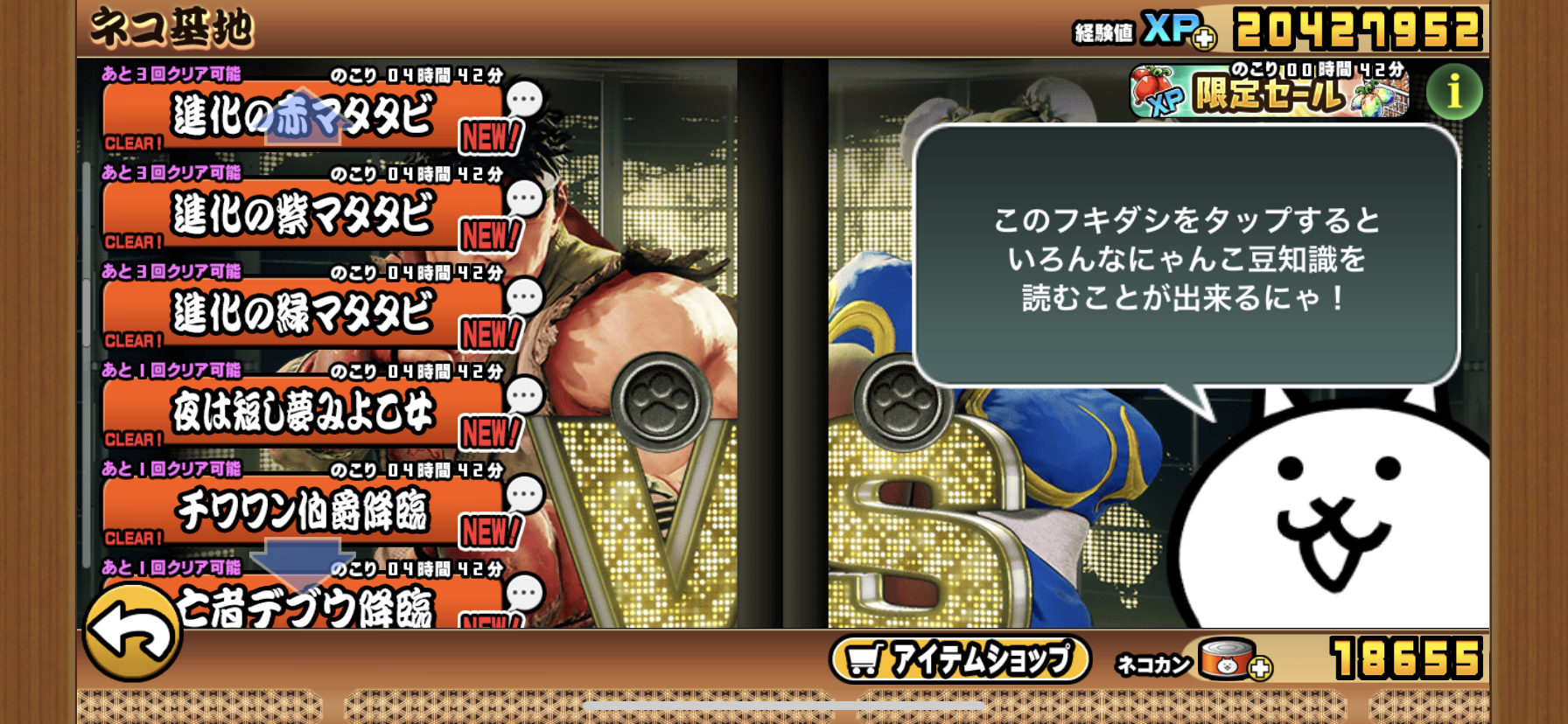 にゃんこ大戦争 ネコビタンステージ 報酬リセットとは わたしのオンラインメモ帳 にゃんこ大戦争 ネコビタンステージ 報酬リセットとは わたしのオンラインメモ帳