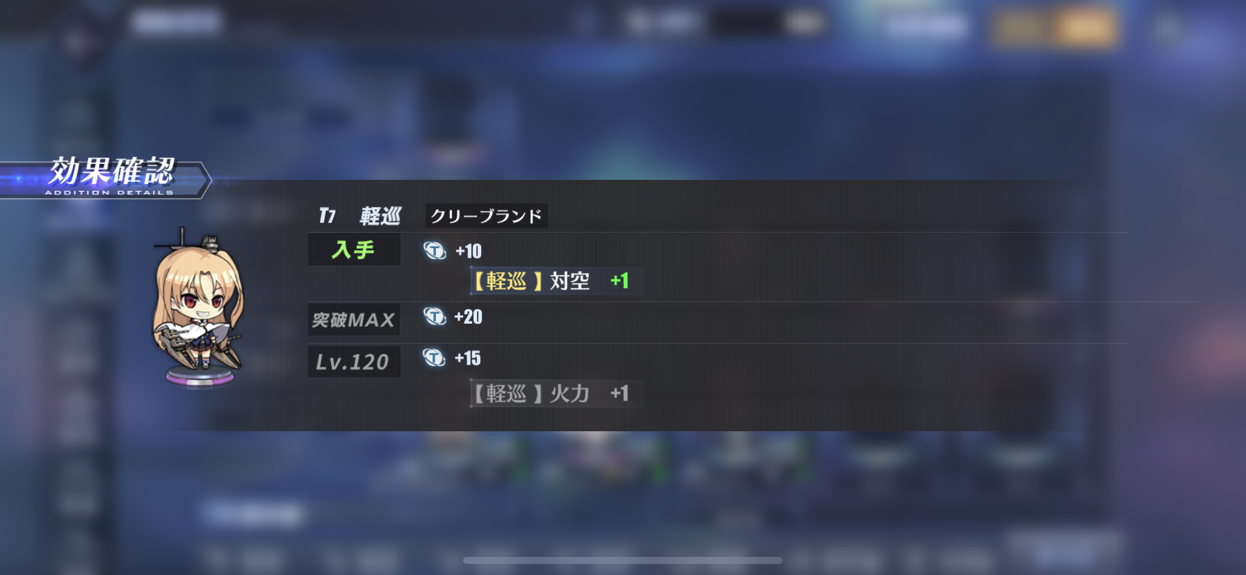 アズールレーン 82日目で4人目の開発艦 次をどうするか わたしのオンラインメモ帳 アズールレーン 82日目で4人目の開発艦 次をどうするか わたしのオンラインメモ帳