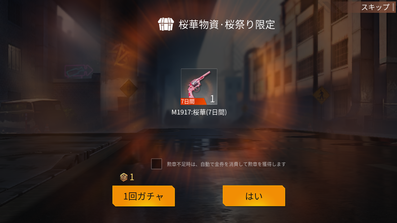 値段 荒野 行動 金券