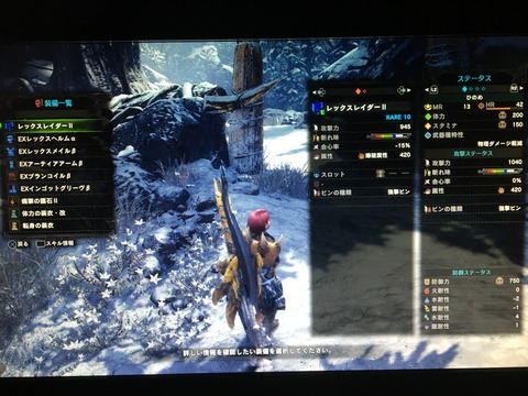 Mhwアイスボーン 属性解放 匠必須のスラアク装備 ティガスラアク直後の防具 匠不要属性解放必要の防具 わたしのオンラインメモ帳