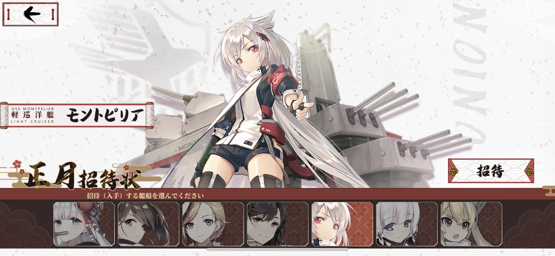 アズールレーン 正月交換を誰にするか わたしのオンラインメモ帳