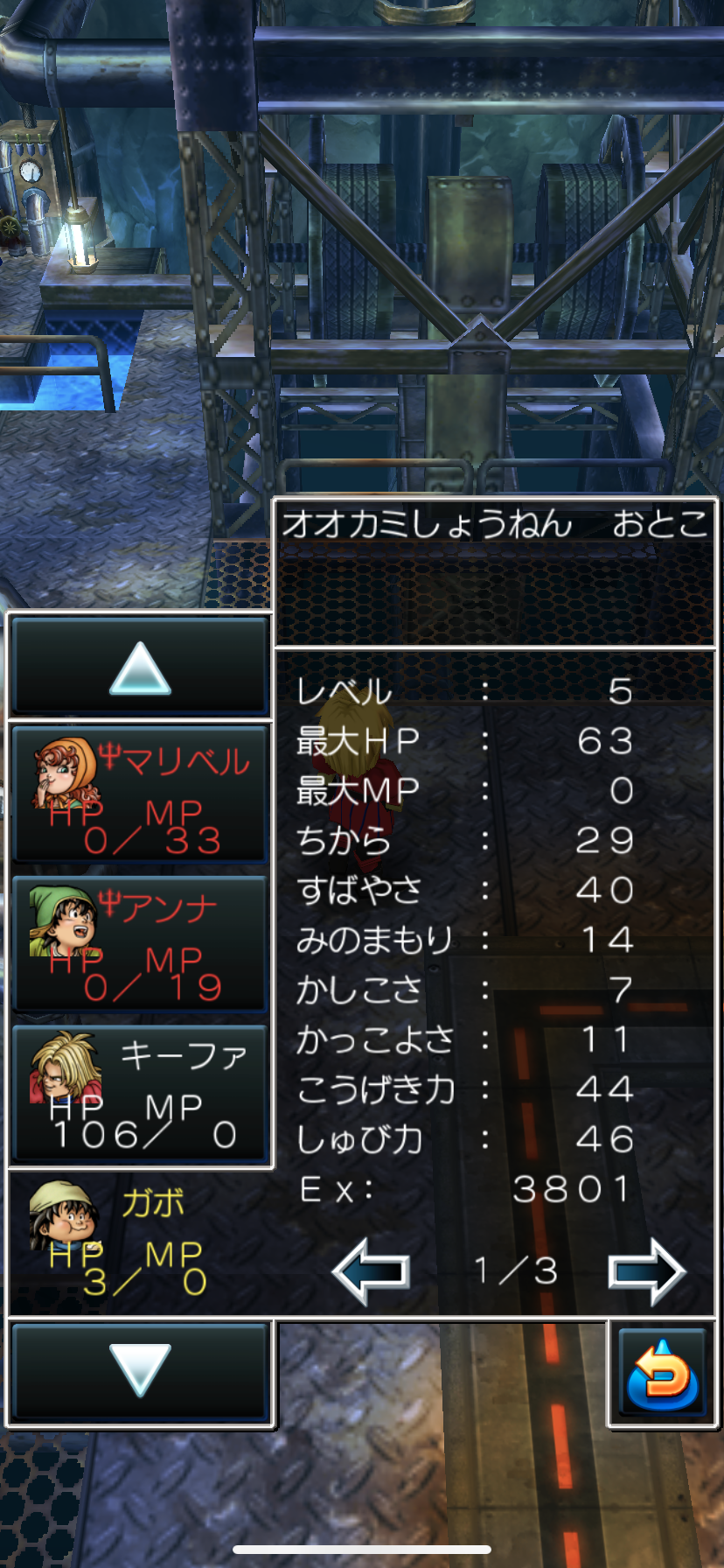 ドラクエ7 わたしのオンラインメモ帳 ドラクエ7 わたしのオンラインメモ帳