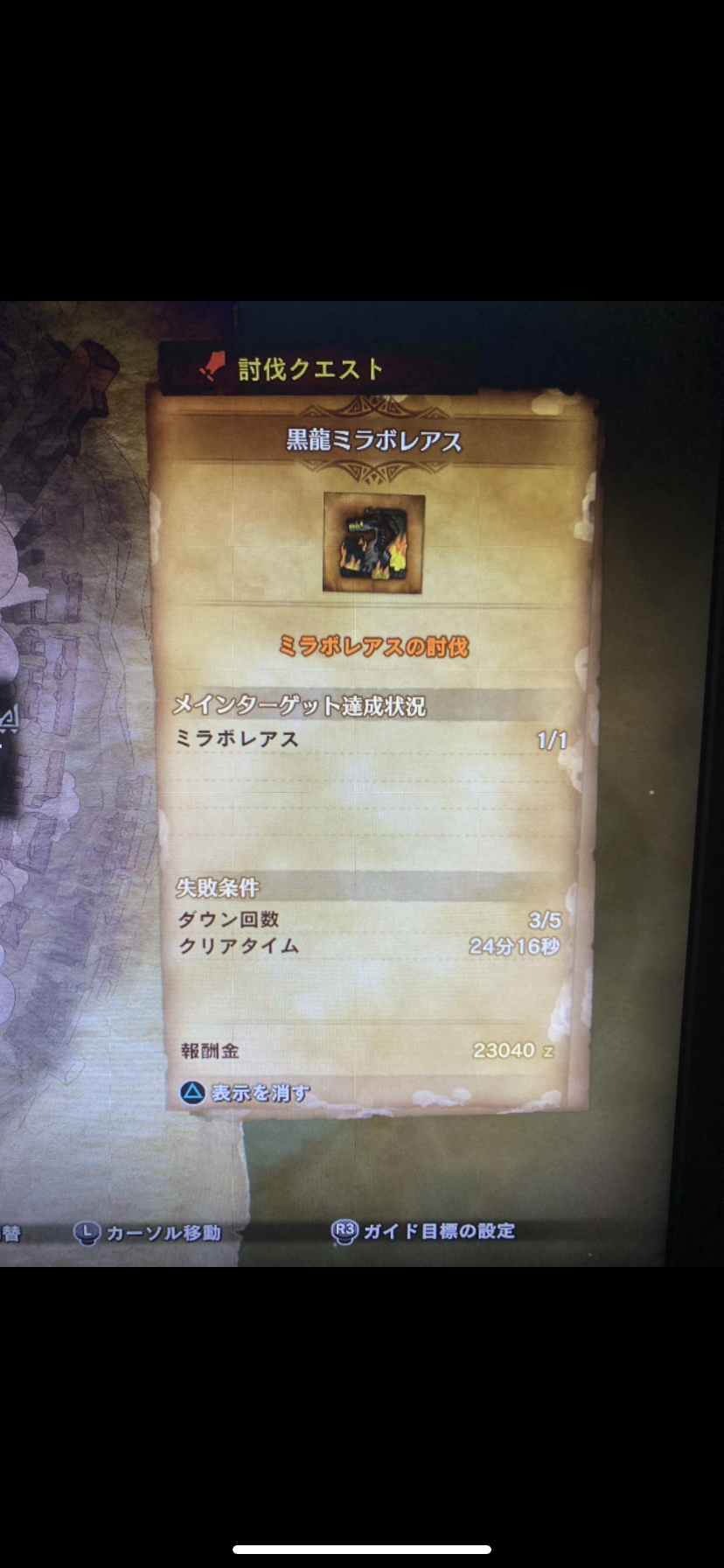 モンハンワールド アイスボーン わたしのオンラインメモ帳 モンハンワールド アイスボーン わたしのオンラインメモ帳