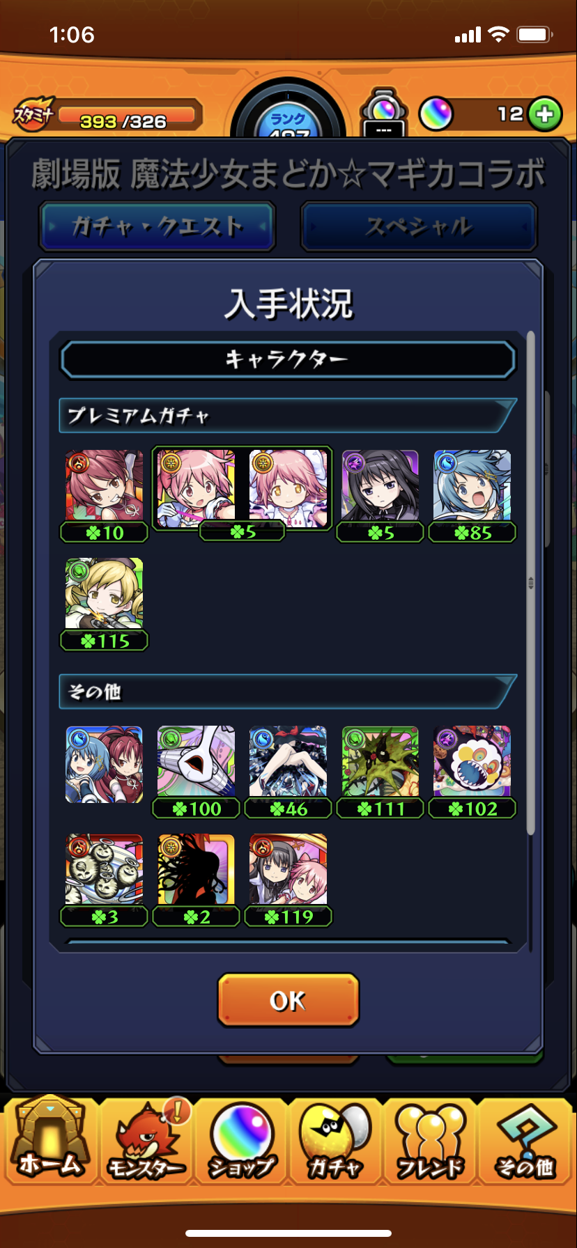 モンスト わたしのオンラインメモ帳 モンスト わたしのオンラインメモ帳