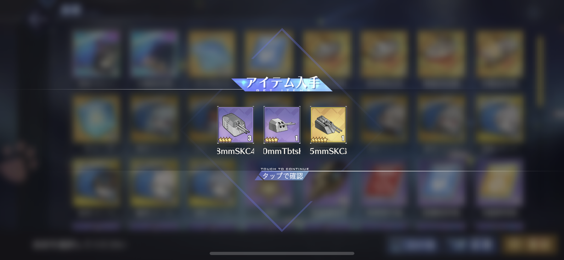 アズールレーン 12日目 その2 前衛育成キャラ その他 わたしのオンラインメモ帳 アズールレーン 12日目 その2 前衛育成キャラ その他 わたしのオンラインメモ帳