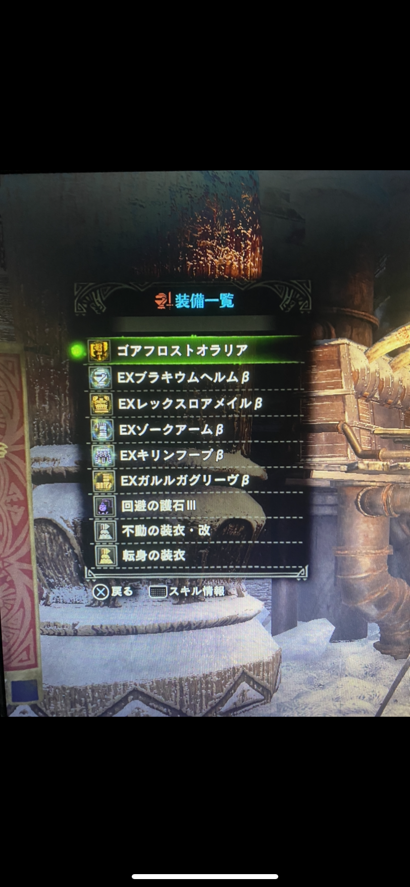 モンハンワールド アイスボーン わたしのオンラインメモ帳