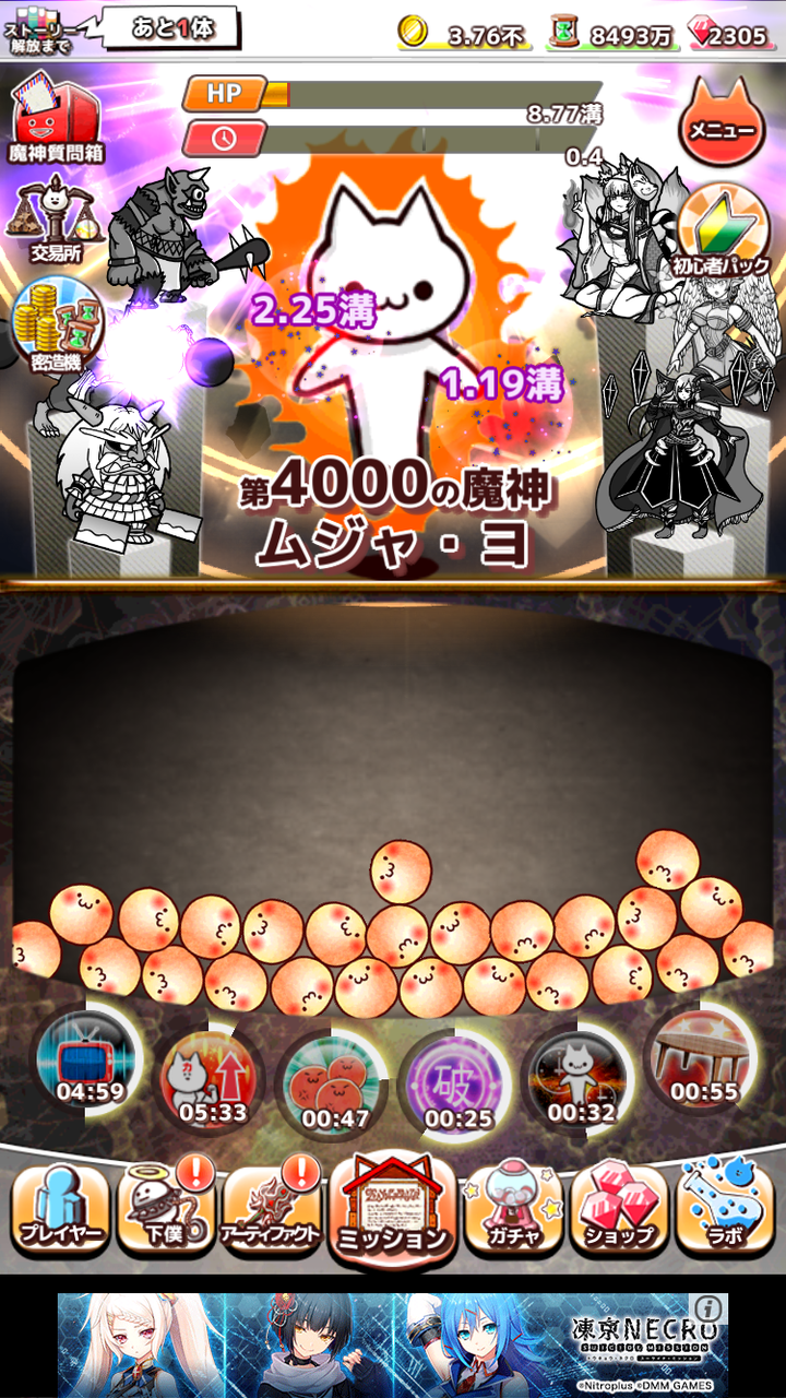 きみもく３ 第４０００魔神クリア 基本攻撃力レベル４１０は万能ではないので注意 手配書１位 わたしのオンラインメモ帳
