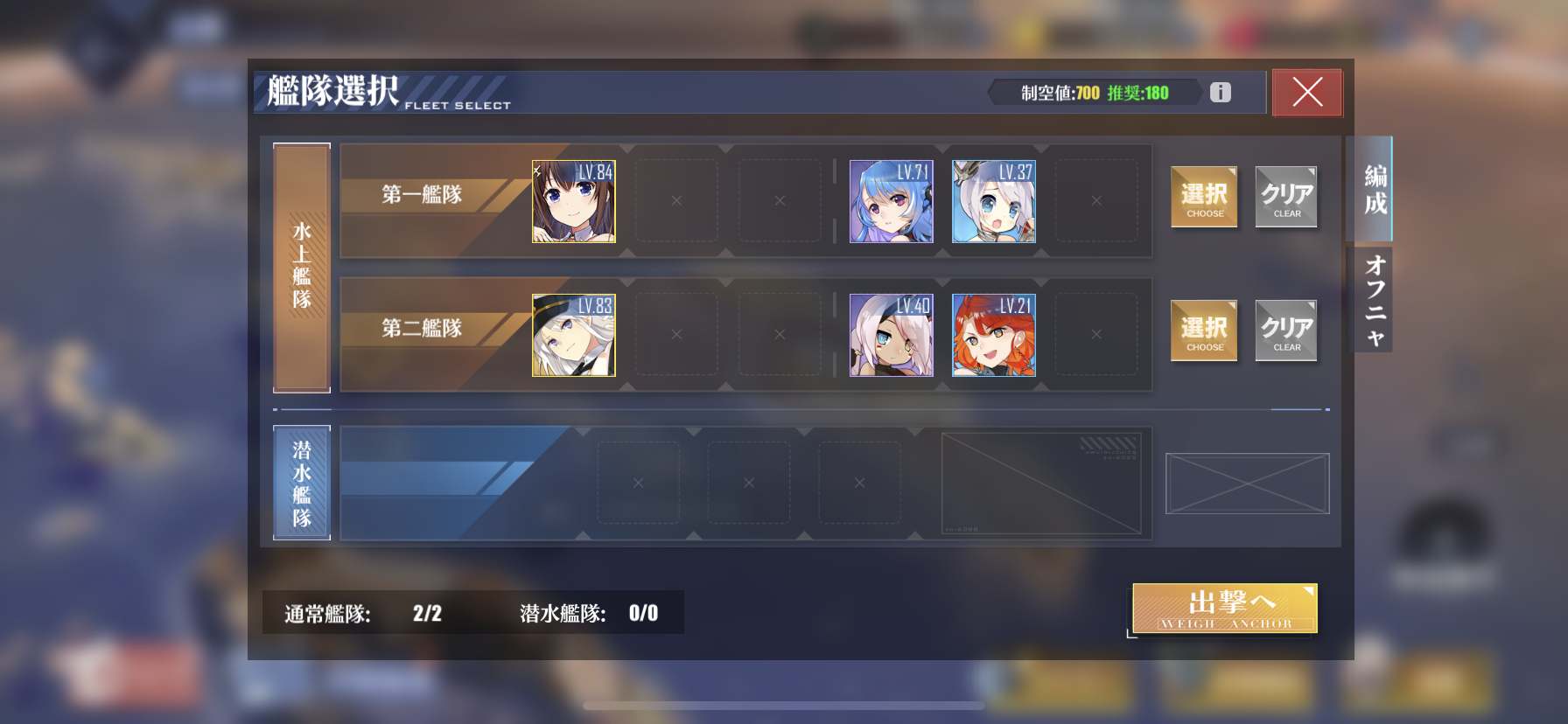 アズールレーン わたしのオンラインメモ帳