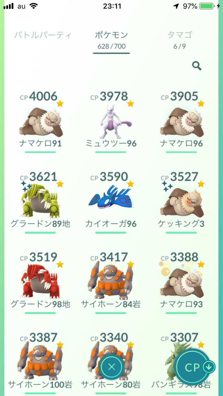 ポケモンgo ナマケロイベント A わたしのオンラインメモ帳