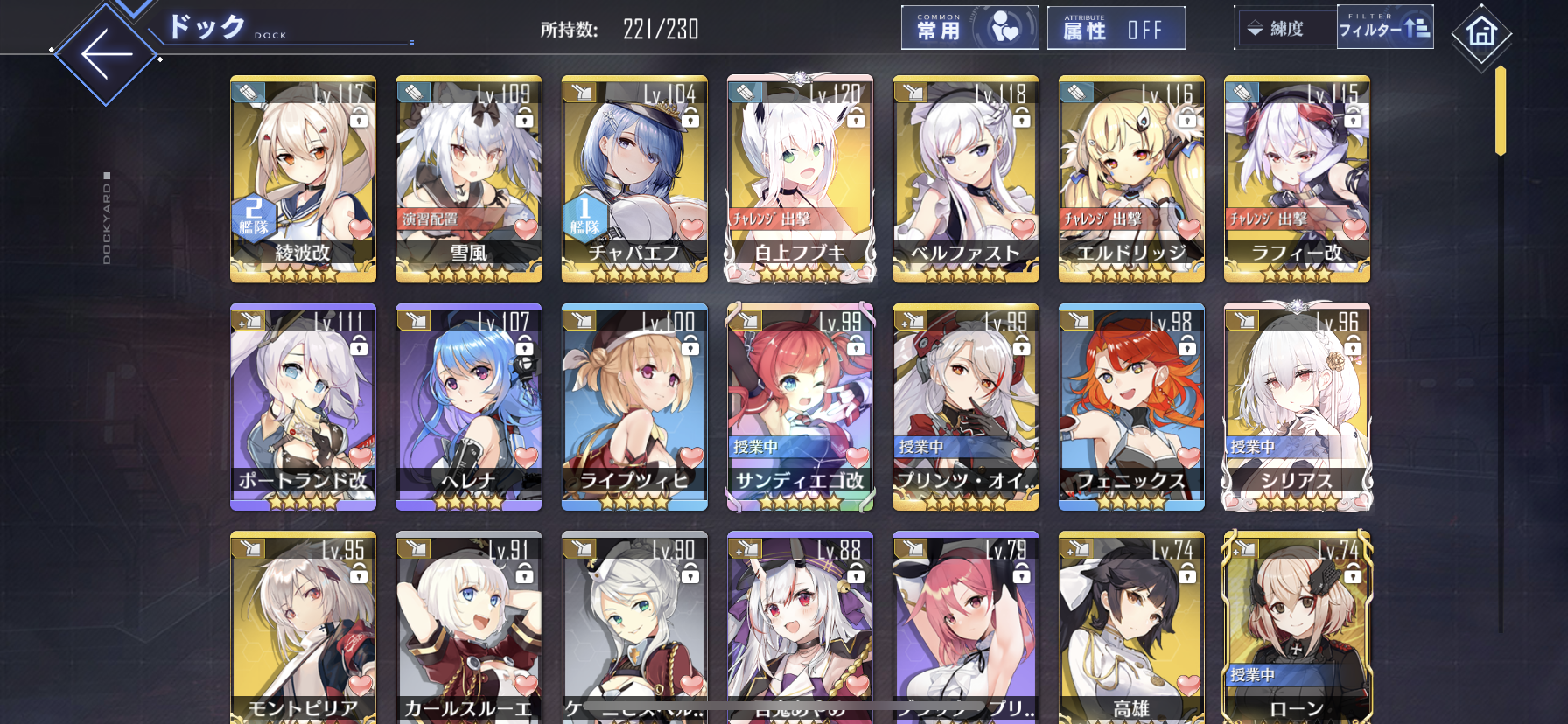 アズールレーン 100日間のプレイまとめ 真剣に100日間プレイするとどこまで育つか わたしのオンラインメモ帳 アズールレーン 100日間のプレイまとめ 真剣に100日間プレイするとどこまで育つか わたしのオンラインメモ帳