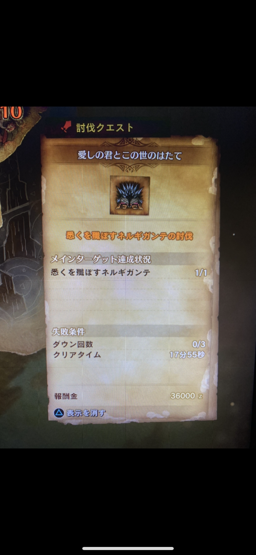 モンハンワールド アイスボーン わたしのオンラインメモ帳
