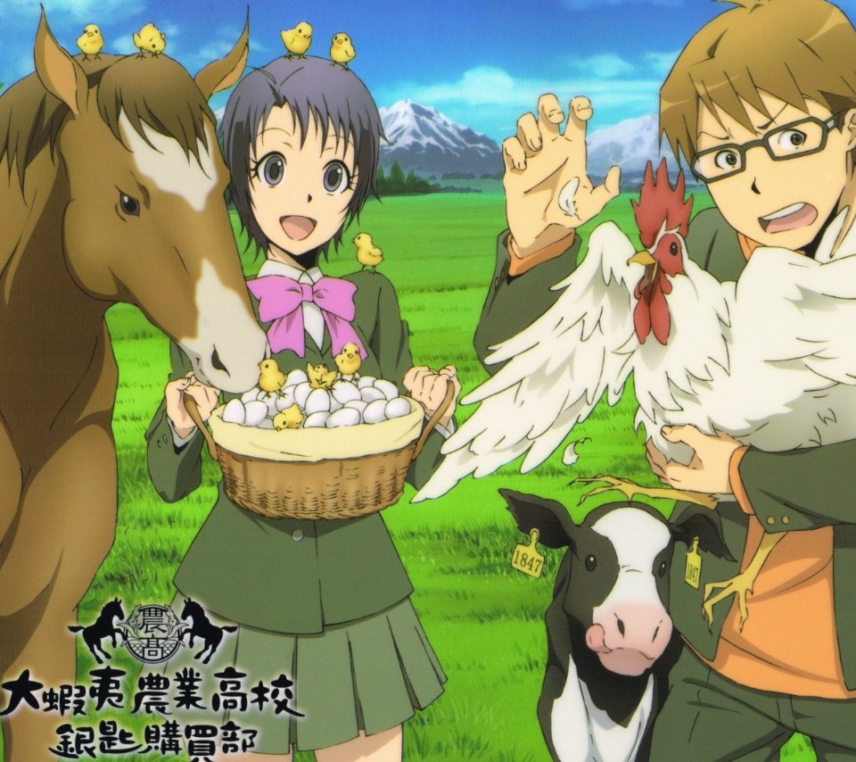 銀の匙 稲田多摩子 Android 壁紙 960 854 待ち受けアニメ アニメの壁紙 銀の匙 稲田多摩子 Android 壁紙 960 854 待ち受けアニメ アニメの壁紙