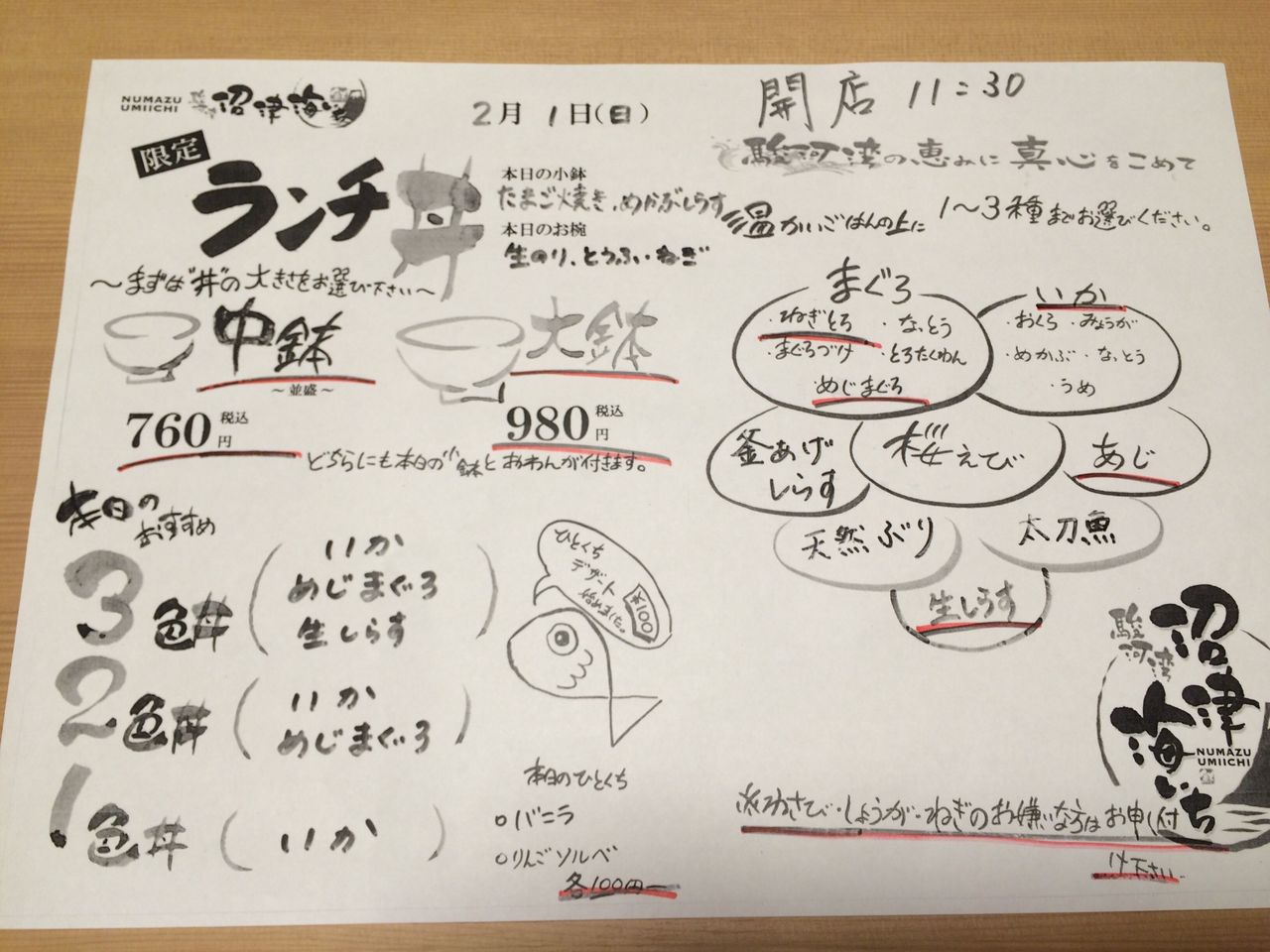 駿河湾沼津 海いち 沼津市 デカヨーキーこてつのてくてく散歩 駿河湾沼津 海いち 沼津市 デカヨーキーこてつのてくてく散歩