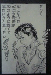 今月の覚悟 Notwithstanding 今月の覚悟 Notwithstanding
