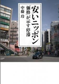 日本の給料は安すぎる？ 大卒1年目がスイスは902万円で日本は262万円