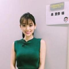 泉里香 衝撃の着衣巨乳！どこに顔を出しても熱視線