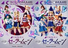 セーラームーン：乃木坂46版ミュージカルのキャスト発表　Wキャストで山下美月、井上小百合がうさぎに