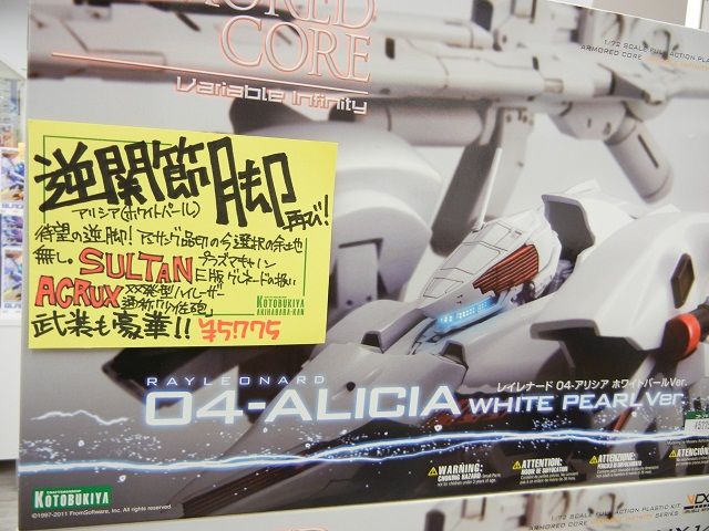 アリシア ホワイトパール即効レビュー! : コトブログ コトブキヤ