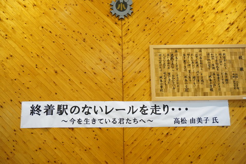 城東小学校　ミニメッセージ展