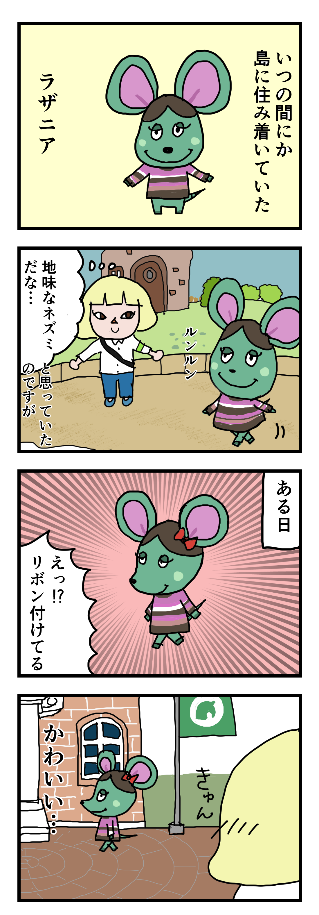 あつ森4 こととこ
